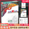 2026年 凤凰新学案 高中历史 统编版 选择性必修2经济与社会生活 内含试卷 练习本 高中教辅 核心素养版 商品缩略图0