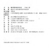 2026秋数学教师教学用书 一年级上册 含资源码 1上 数学教师用书 小学数学 江苏凤凰教育出版社 商品缩略图1