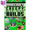 预售 【中商原版】我的世界 诡趣迷你建筑 英文原版 Minecraft Creepy Bite Size Builds Mojang AB 商品缩略图0