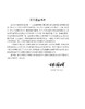 电磁学与电动力学（上册）（第三版） 商品缩略图1