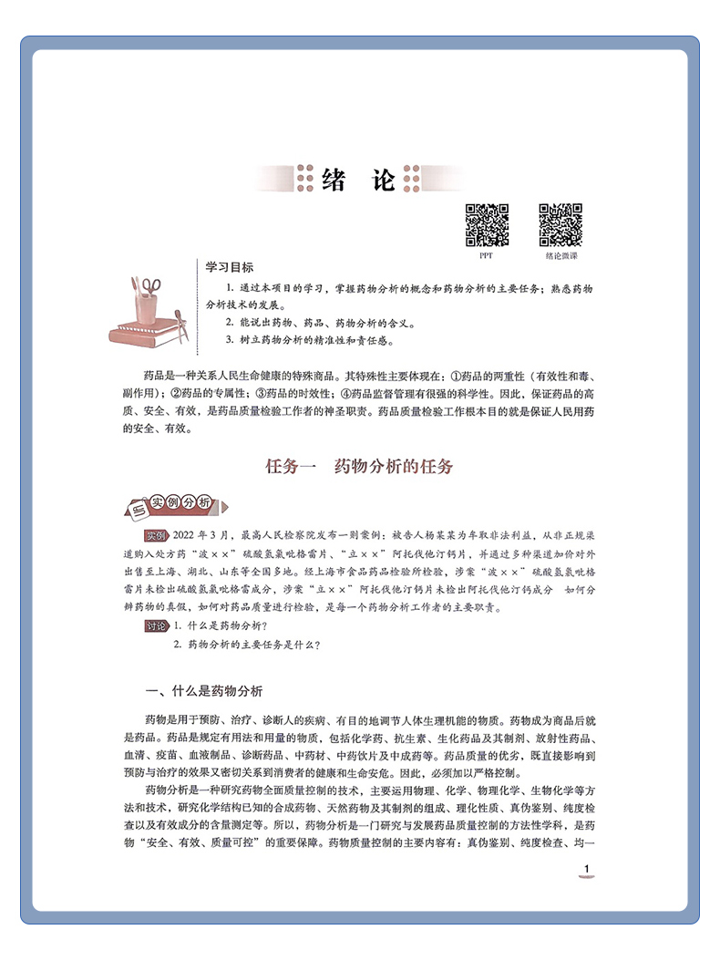 西医01_08.jpg
