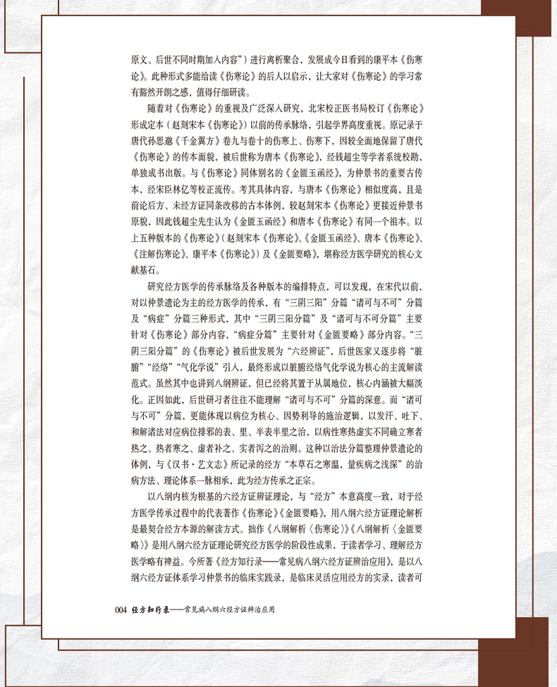 中医89_09.jpg
