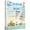 开心·27年·趣读数学故事·2年级（线上） 商品缩略图0