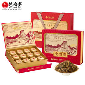 艺福堂桐木松涛金骏眉礼盒180g/盒特级