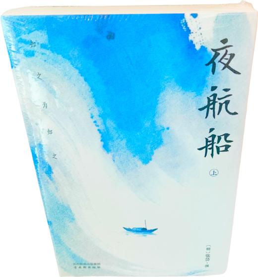 张岱作品定制版：夜航船(上下册) 积分兑换 25元+100积分 不支持退换货，京东物流，下单7天内发货 商品图1