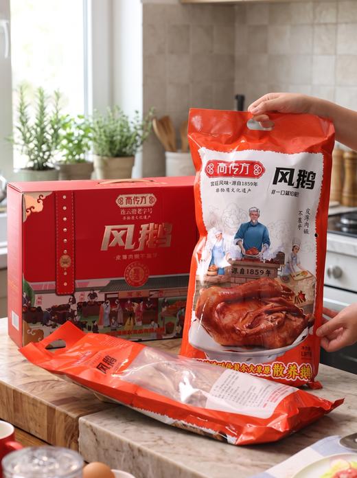 高传方·风鹅 | 呼伦贝尔草原散养鹅原材，御膳房传承秘方，皮薄肉嫩咸香诱人 商品图5