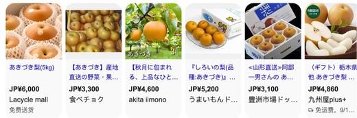 山东莱阳产日本原种【秋月梨】！水润高甜细嫩无渣！润肺去火美白纤体养颜超美味 商品图11