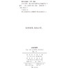 历史的背影：战后日本社会战争记忆问题研究 商品缩略图1