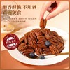 【入口酥脆 奶香浓郁】皮皮小生 碧根果仁 免剥壳碧根果仁 省心方便 60g/罐 商品缩略图1
