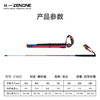 【ZENONE/Z1802】杖一炫彩碳素轻量化越野杖 商品缩略图8