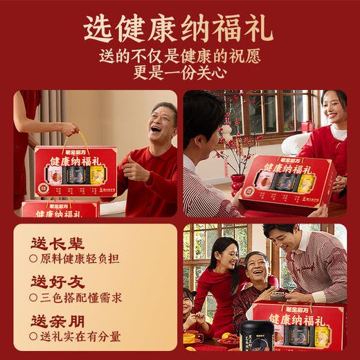 【供货】老金磨方黑芝麻糊礼盒1200g送礼新年年货礼品走亲戚送长辈送父母 商品图1
