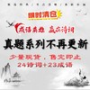 【少量现货，售完即止】内部资料  “赢在诗词”排位赛真题  “成语英雄”排位赛真题 商品缩略图0