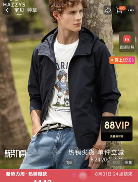 正品Ha*zys哈*斯男士休闲外套连帽夹克090901
