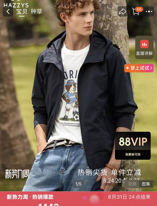 正品Ha*zys哈*斯男士休闲外套连帽夹克090901 商品图0