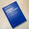 阴极保护行业现状与发展报告：技术全景、问题剖析与前沿展望 商品缩略图2