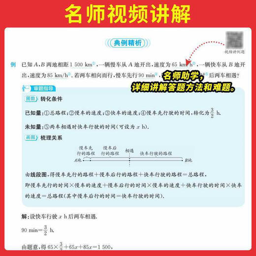 2027一本初中数学立体几何模型几何辅助线七年级八年级九年级人教版初一初二初三数学计算强化高效专项训练天天练 商品图2