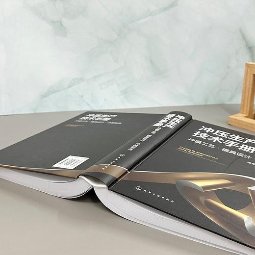 冲压生产技术手册：冲模工艺·模具设计·冲模制造 商品图4