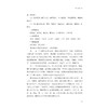 汉语通论/主编 聂仁发/副主编 宋闻兵 田启涛/浙江大学出版社 商品缩略图4