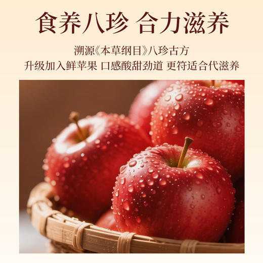 【酸甜开胃】福胶苹果八珍糕60g*3袋 商品图2