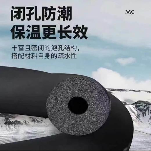 【HDXK】保温管 1.9米/根 厚度3CM 商品图1