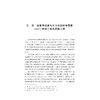 布朗肖的五副面孔/法德文学与思想研究文丛 赵佳 主编/赵苓岑/浙江大学出版社 商品缩略图1