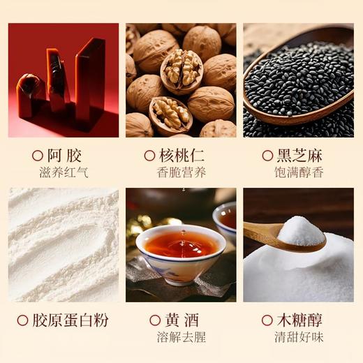 【送礼袋】福胶低糖固元糕150g/盒 商品图1