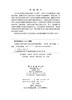 汉英复句句法与语义界面的认知语法研究 吴吉东 9787030866493 商品缩略图2