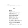 《法律史评论》（2025年第4卷 . 总第30卷）：“国际法史”专号 里赞 刘昕杰 主编 法律出版社 商品缩略图2