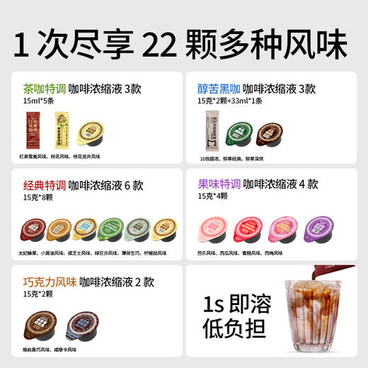 【再升级】知乎知物风味浓缩咖啡液多种口味0脂肪美式拿铁速溶共22杯 商品图1