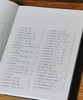 【特惠】中国石窟艺术丛书之：《榆林窟》，16开精装函套，敦煌研究院编，江苏凤凰美术出版社2024年一版八印，179页，定价320元，售价：138元。 商品缩略图3