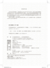 中国传统建筑案例分析——客家传统建筑装饰艺术  高等院校土建类专业"互联网+"创新规划教材 李振煜 著   商品缩略图2