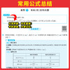 2027一本初中数学立体几何模型几何辅助线七年级八年级九年级人教版初一初二初三数学计算强化高效专项训练天天练 商品缩略图3
