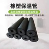 【HDXK】保温管 1.9米/根 厚度3CM 商品缩略图0
