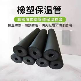 【HDXK】保温管 1.9米/根 厚度3CM