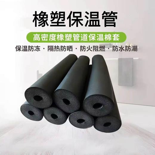 【HDXK】保温管 1.9米/根 厚度3CM 商品图0