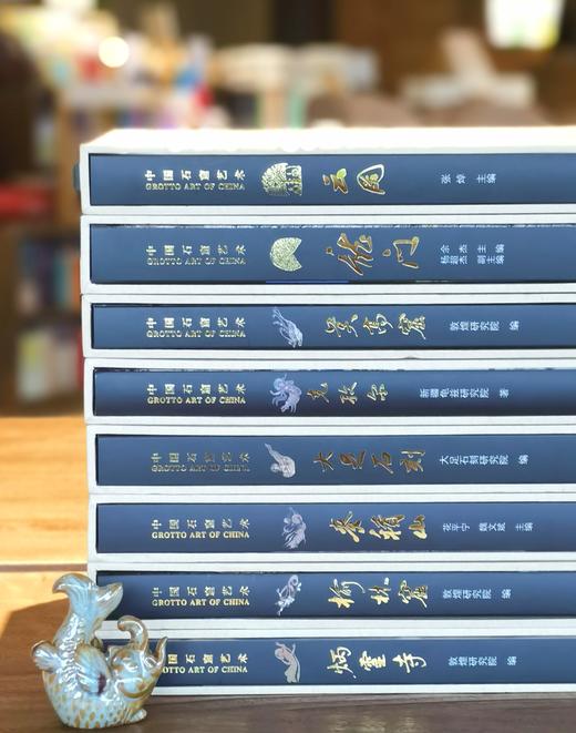 【特惠】中国石窟艺术丛书之：《榆林窟》，16开精装函套，敦煌研究院编，江苏凤凰美术出版社2024年一版八印，179页，定价320元，售价：138元。 商品图13