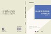 融合教育系统建构与实践支持 魏寿洪 9787030841377 商品缩略图3