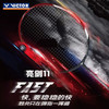 【双11活动进行中】【空拍不穿线】VICTOR胜利威克多羽毛球拍亮剑11/BRS-11超越速度连续攻击 商品缩略图1