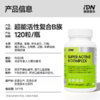 【新品上市】IDN理想营养｜超能活性复合维生素B族 VB 120粒/瓶（跨境海淘商品不支持7天无理由退换） 商品缩略图6