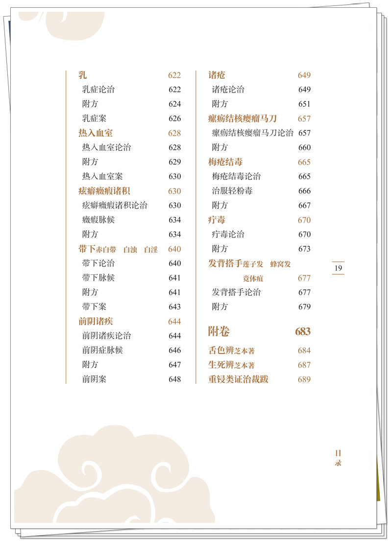 目录11.jpg