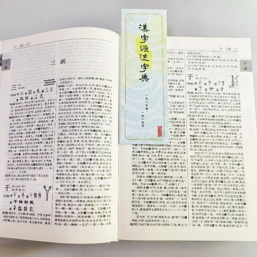 汉字源流字典  谷衍奎 编著 商务印书馆 商品图7