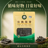 【肉质厚实】循味有机海带200g起袋装干货海带煲汤炖煮火锅食材 商品缩略图4