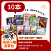【开学季】阅读兴趣启蒙包（好奇号领衔10本2026年新刊现货组合） 商品缩略图0