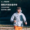 【ZENONE/Z2304】杖一铝合金轻量化越野杖·国民2代 商品缩略图2