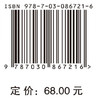 农商概论（涉农产业经济学）（第二版）耿献辉 9787030867216 商品缩略图4