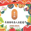 蓝宝石葡萄干 200g/袋 新疆吐鲁番特产 升级为独立小包装 商品缩略图10