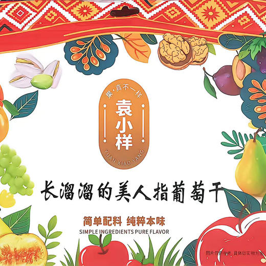 蓝宝石葡萄干 200g/袋 新疆吐鲁番特产 升级为独立小包装 商品图10