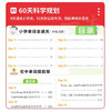 2027一本小升初文言文提前背小初单词提前背小升初三四五六年级文言文古诗词提前背文言文古诗词 商品缩略图4
