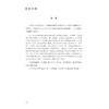 汉语通论/主编 聂仁发/副主编 宋闻兵 田启涛/浙江大学出版社 商品缩略图1