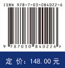 仿生与智能机械：野外机器人移动机构 商品缩略图4
